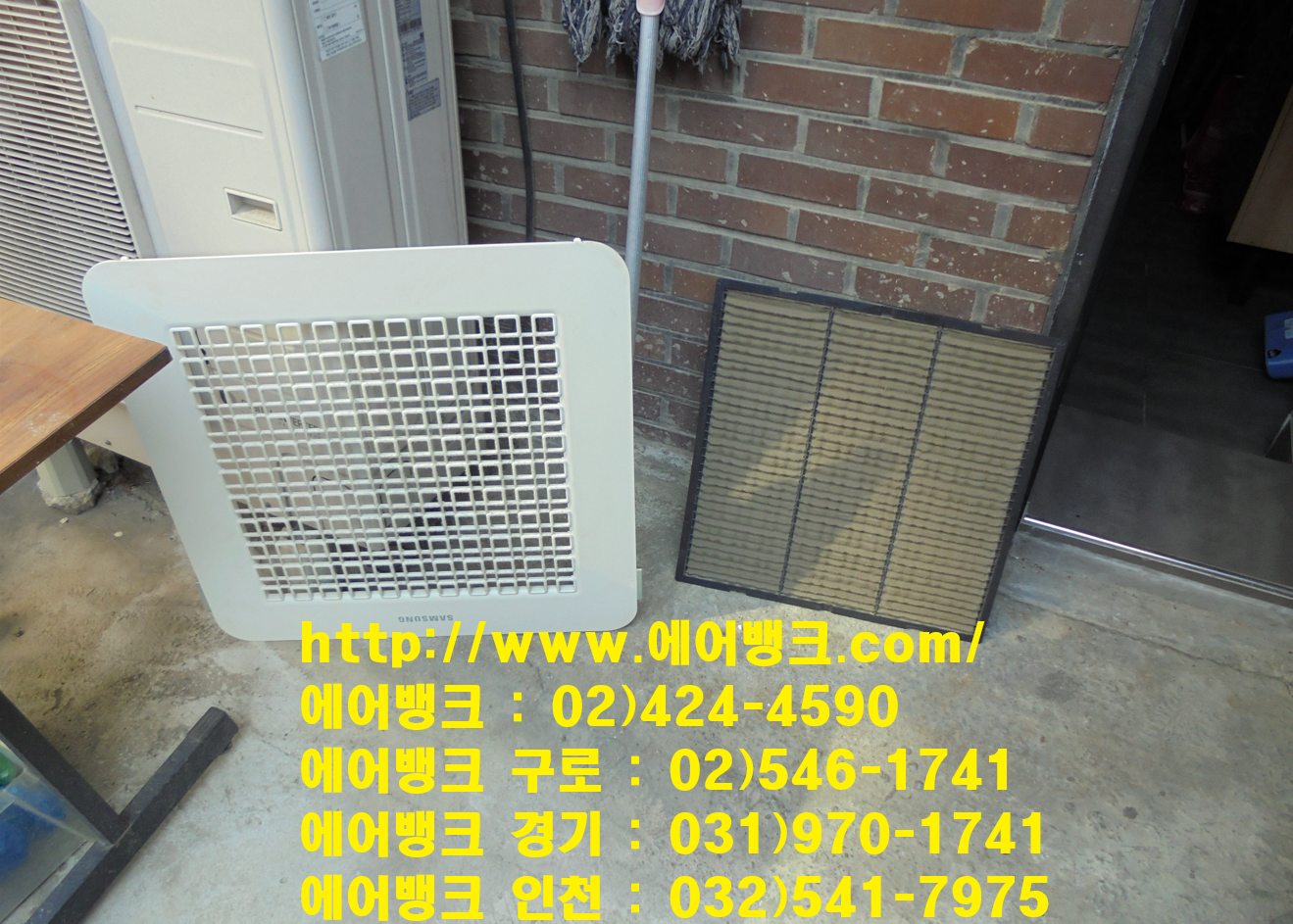 인천광역시 서구 연희동 아띠헤어 삼성하우젠 천장시스템 에어컨,공조청소,세탁 1."에어뱅크" 5