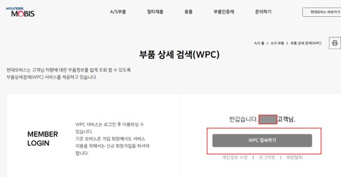 WPC 접속 화면