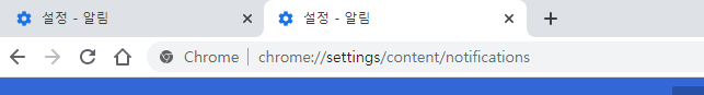 구글 크롬 제거방법 구글 크롬 오른쪽 4