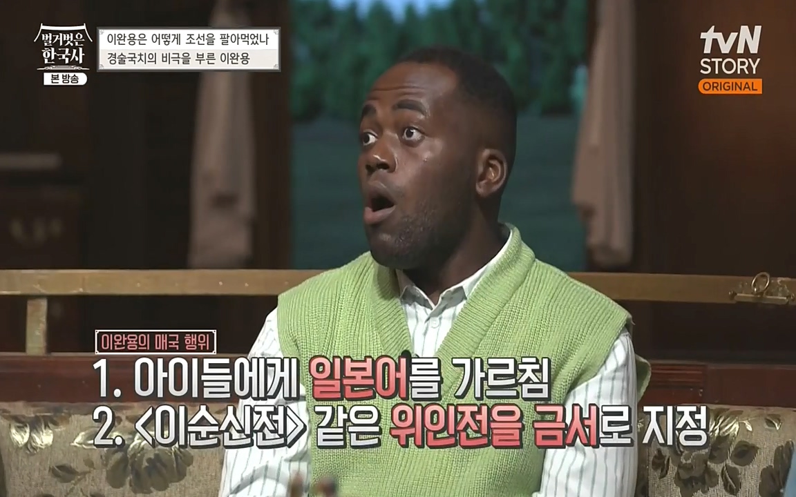 벌거벗은 한국사.E22.220922p-NEXT.mp4_20220926_205252.851.jpg