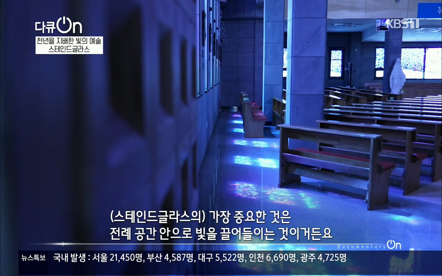 다큐 On.E135.220415p.H264-F1RST.mp4_20220420_150111.058.jpg