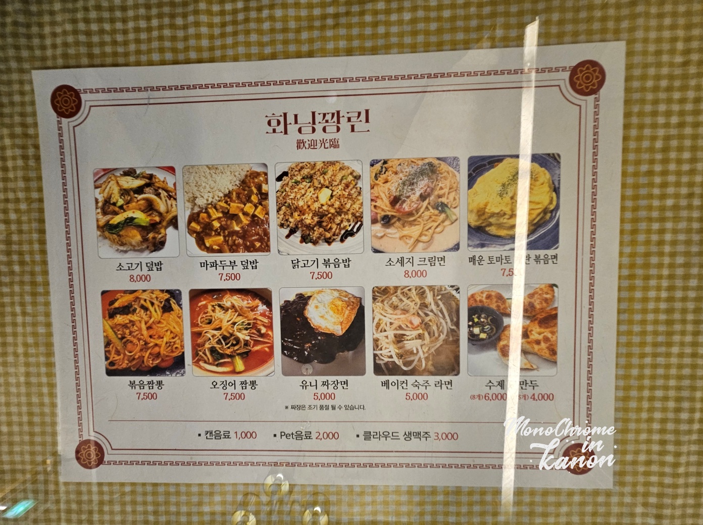 화닝꽝린 이미지