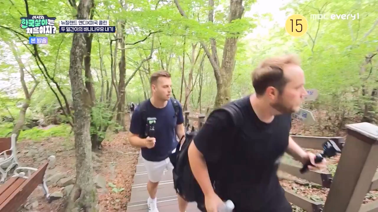 어서와 한국살이는 처음이지.E20.231003p-NEXT.mp4_20231004_202507.966.jpg