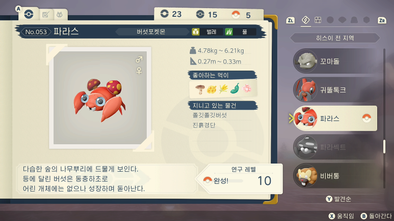 아르세우스