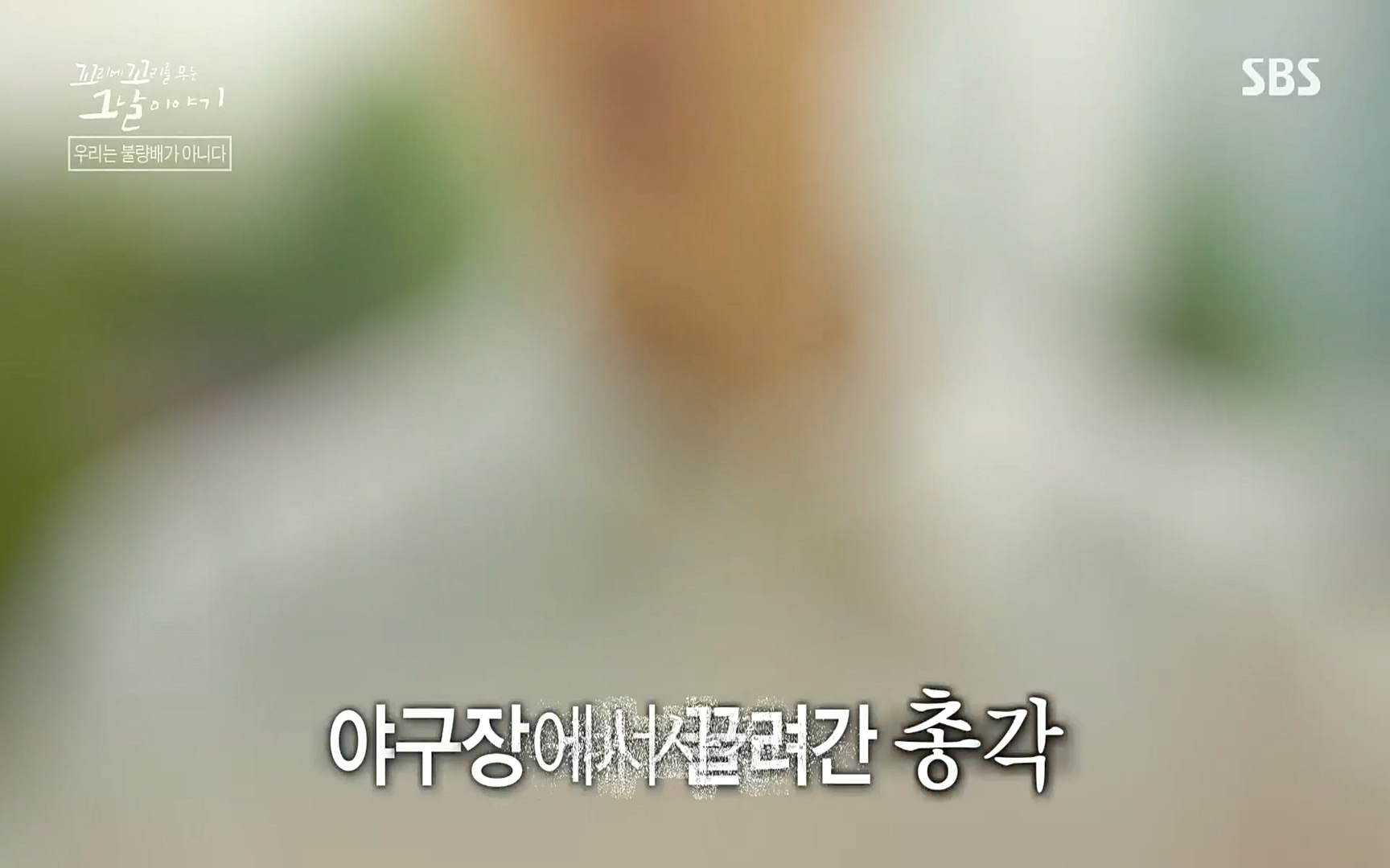 꼬리에꼬리를무는그날이야기.E31.220609p.H264-F1RST.mp4_20220610_213838.769.jpg