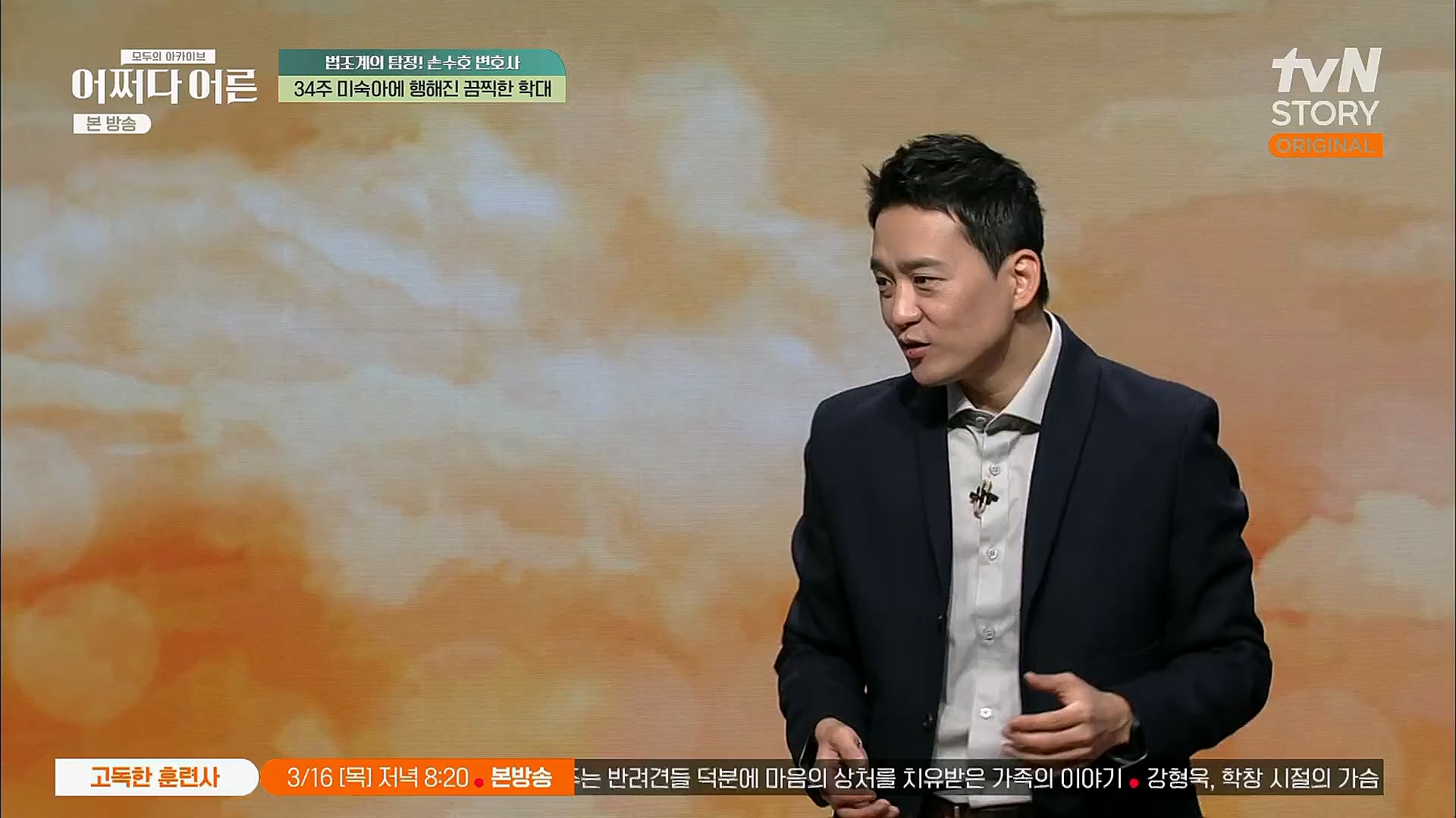 어쩌다 어른.E23.230314p.H264-F1RST.mp4_20230318_181438.946.jpg