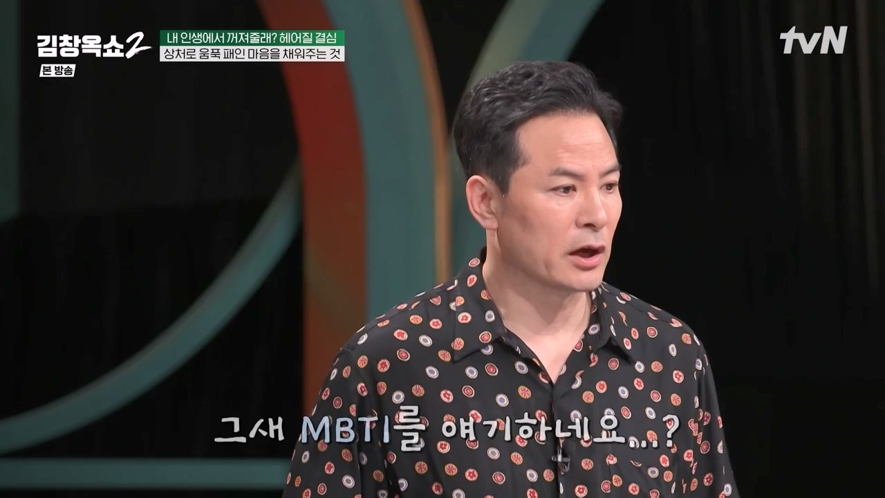 김창옥 쇼 2.E11.240419p-NEXT.mp4_20240420_170458.658.jpg