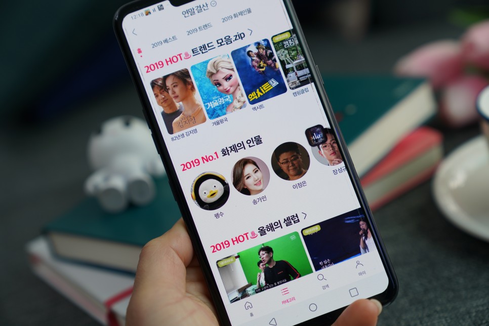 TV모바일이 새롭게~ KT Sezn 시즌, 나 21