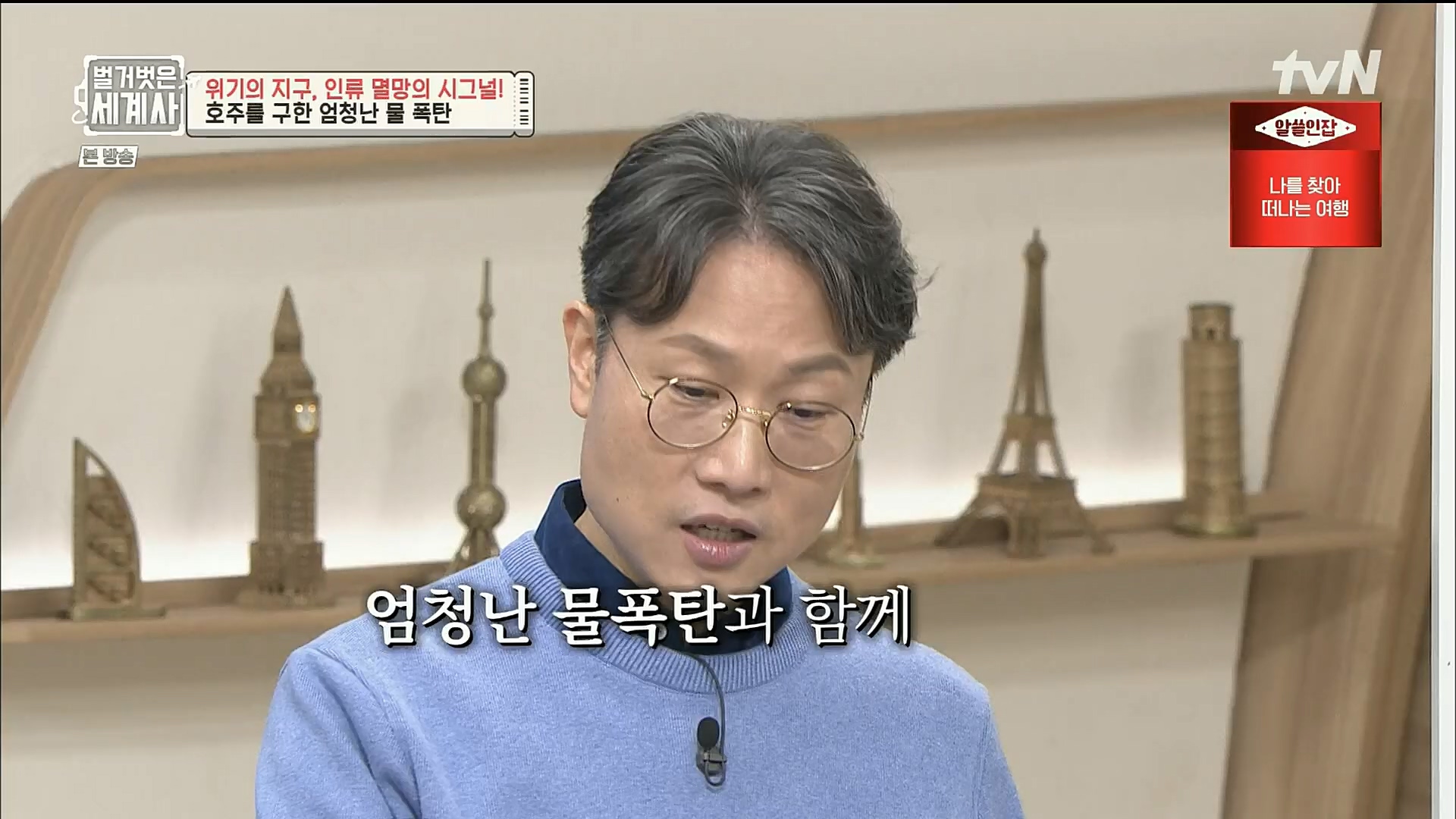 벌거벗은 세계사.E75.221129p.H264-F1RST.mp4_20221211_170932.336.jpg