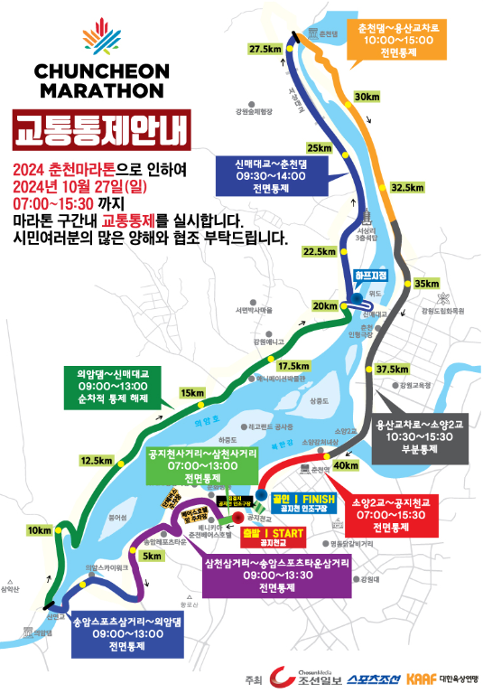 교통통제안내