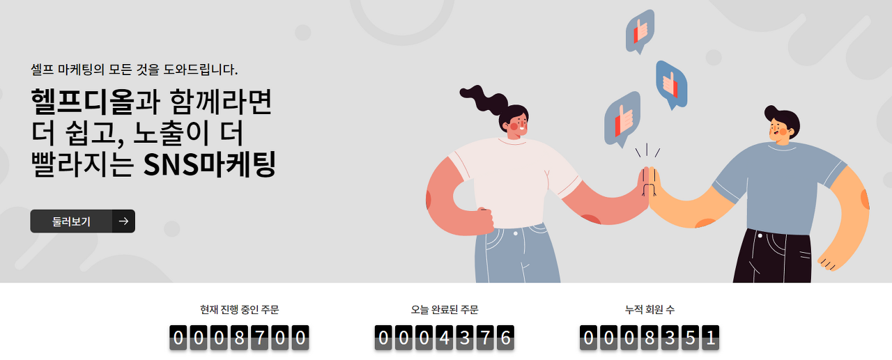  [팔로워늘리기] 인스타 팔로워 늘리는 합리적인 방법