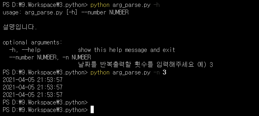  [Python] 인자를 넘겨받아 스크립트(.py 파일) 실행하는 2가지 방법
