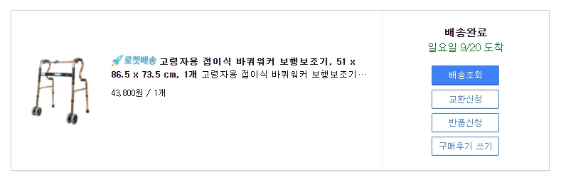 LED 접이식 볼 의료 지팡이 워킹 보조기 보행 보조기 순사용 후기 12