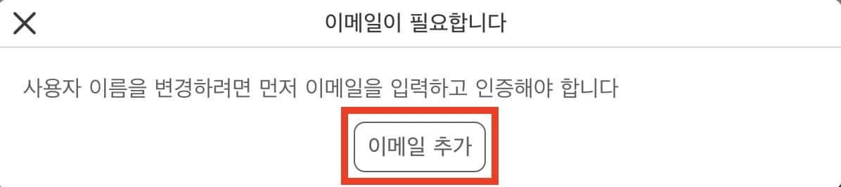 이메일-인증
