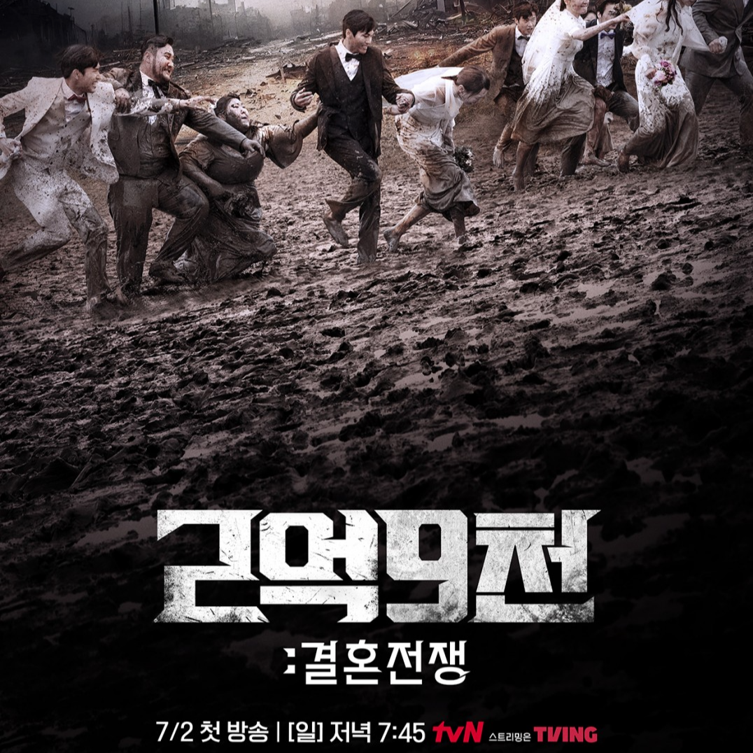 2억9천 결혼전쟁 01