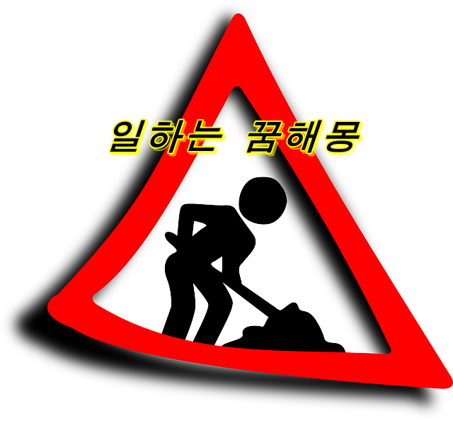  일을 하다 실수를 한다, 일을 그만두는 등 꿈속의 상황에 따른 꿈해몽