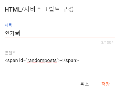 랜덤포스트-인기글-수정