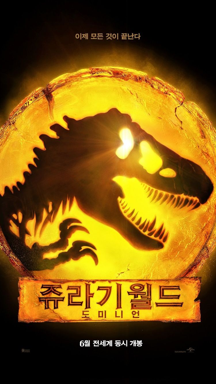  쥬라기월드 도미니언 [시리즈정리]