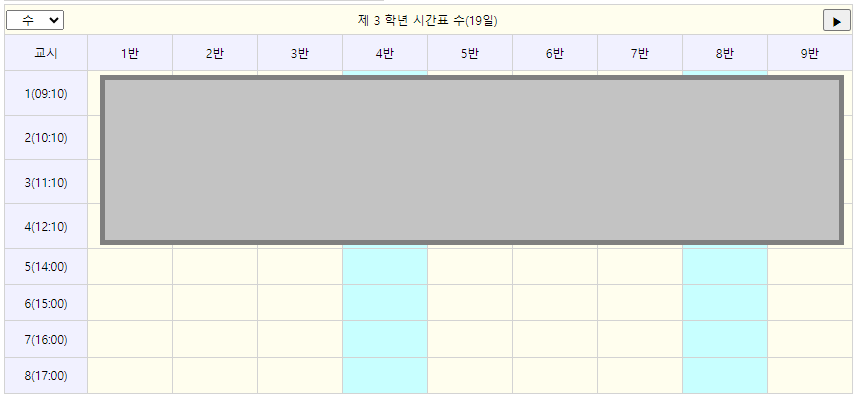 컴시간알리미 학생용 교사 PC버전