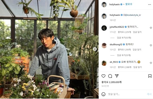  정해인, 과감한 헤어스타일 변신에 FNC 패밀리 화들짝! [사진]