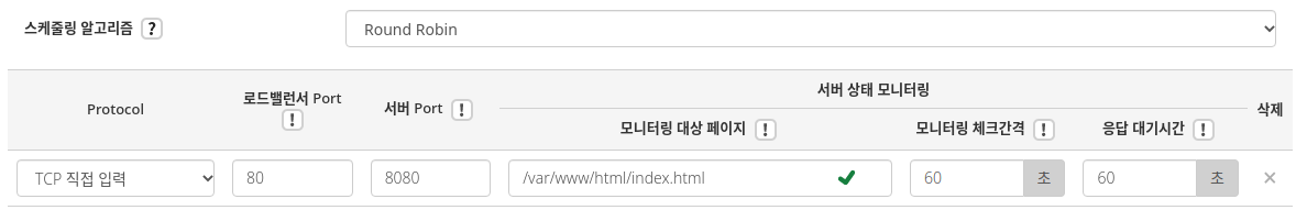 부하분산 로드밸런싱(Load 5