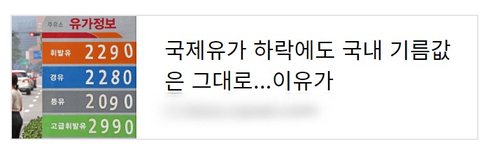 싱글벙글주유소 이미지