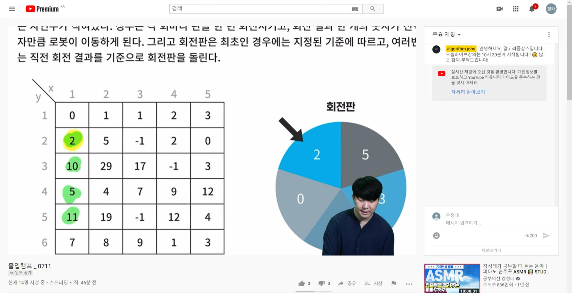  [일상] 알고리즘 잡스 수강 후기 -3 (손진호 대표님 특강)