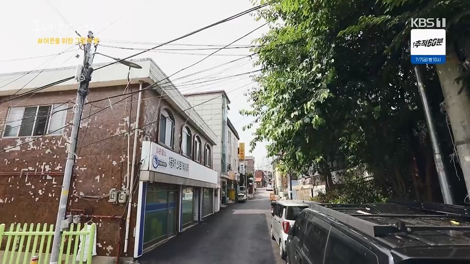 동네 한 바퀴.E226.230624p.H264-F1RST.mp4_20230627_210914.363.jpg