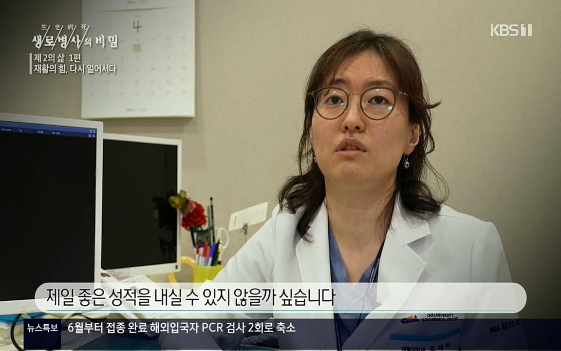 생로병사의 비밀.E819.220505p.H264-F1RST.mp4_20220508_182740.075.jpg