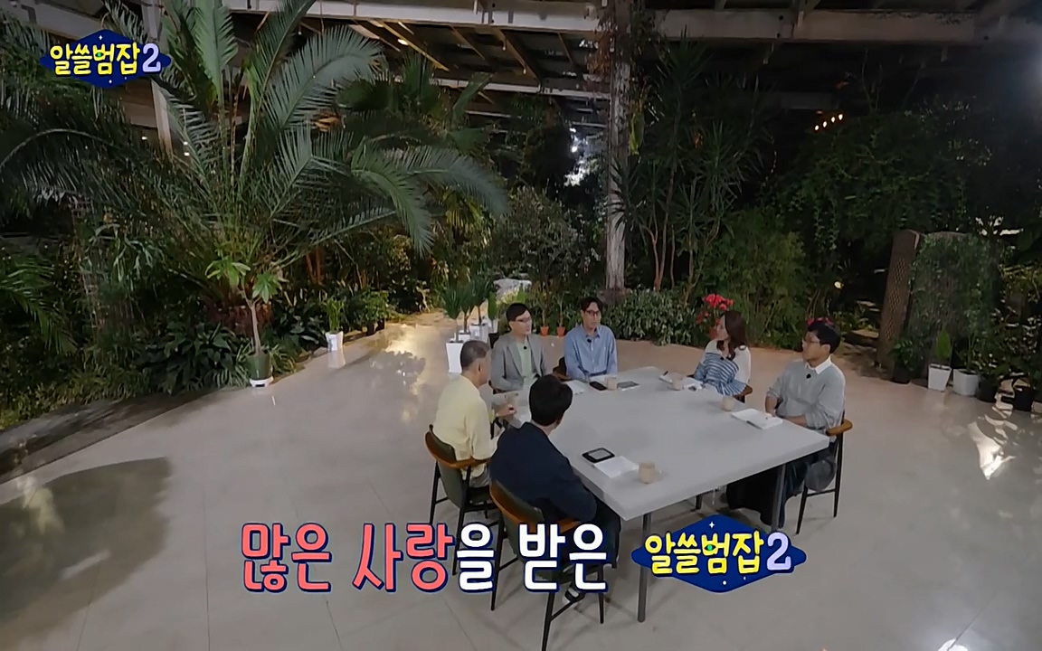 알쓸범잡 2.E16.220502p-NEXT.mp4_20220502_184558.016.jpg