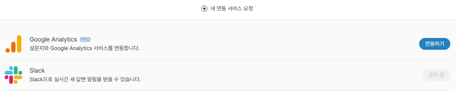 모아폼 지원자 알림