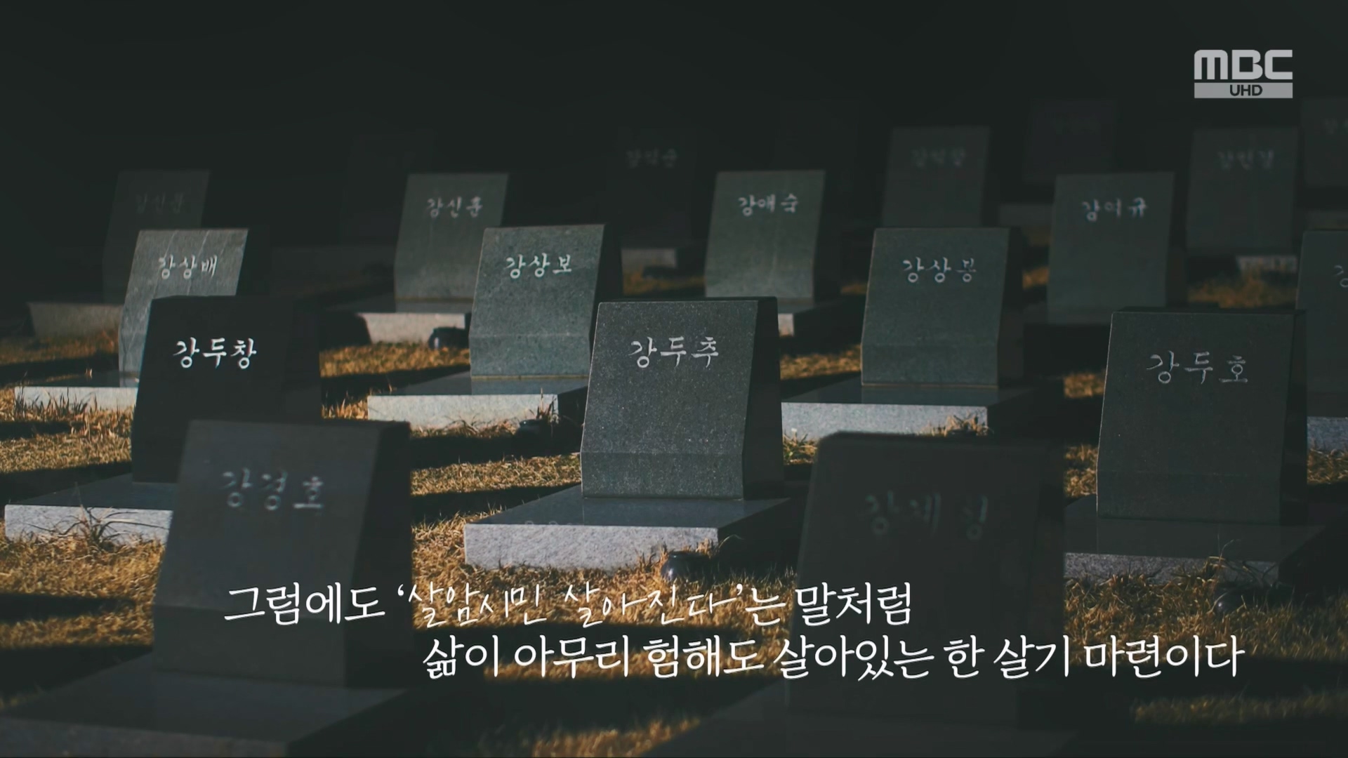 4.3 특집 다큐멘터리 사죄의 완성.240403p.H264-F1RST.mp4_20240406_165438.459.jpg