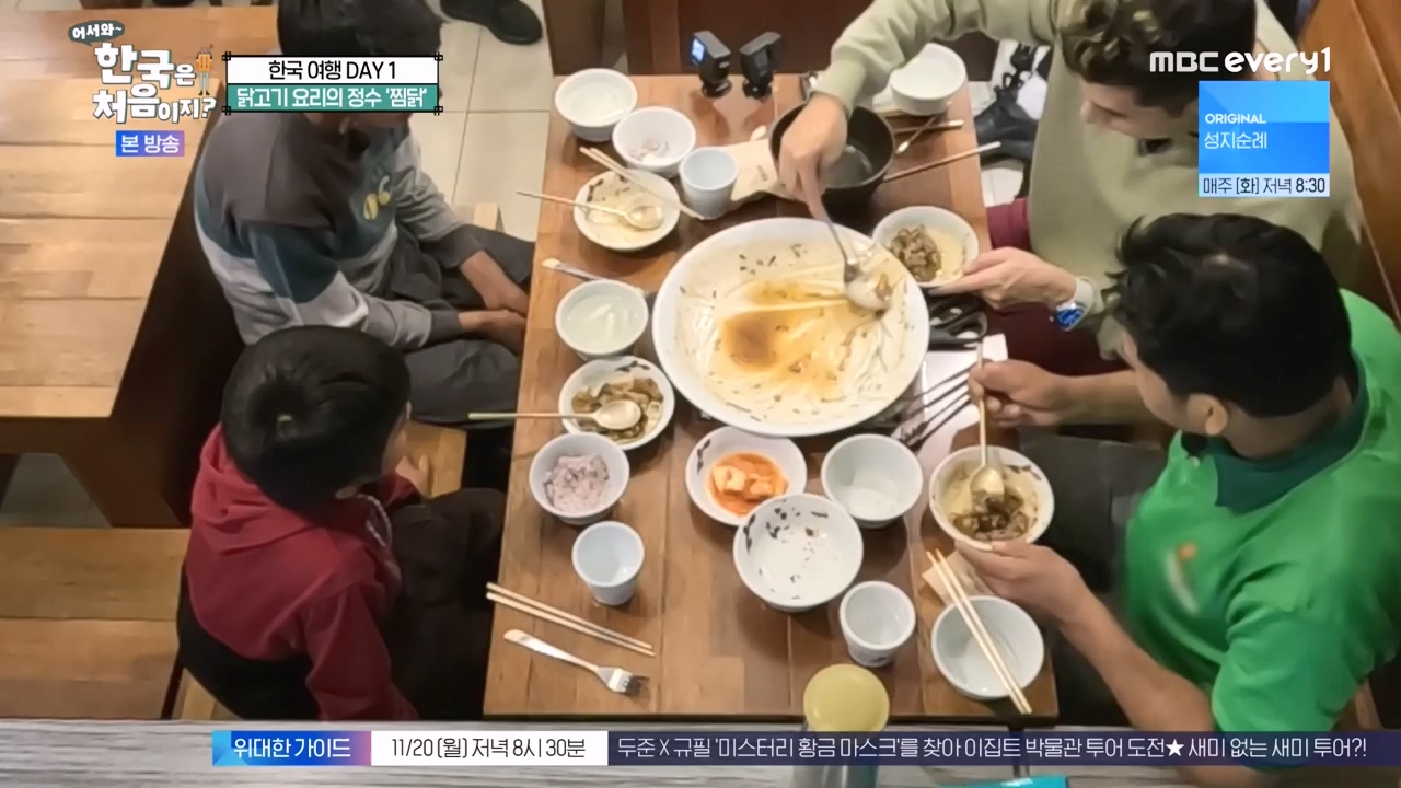 어서와 한국은 처음이지 시즌2.E289.231117p-NEXT.mp4_20231117_201642.631.jpg