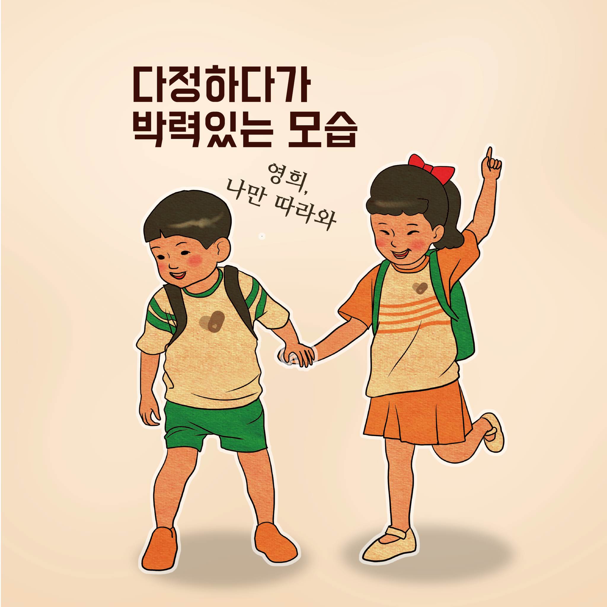  웃기는 소재  #철수와 영희 #직장인 짤 #울적할때 #다운될때