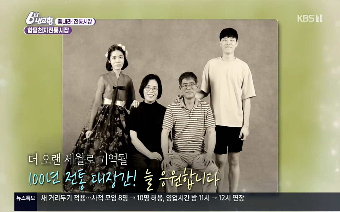 6시 내고향.E7506.220408p.H264-F1RST.mp4_20220412_181948.987.jpg