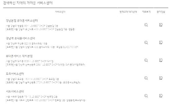 lg 서비스센터 영업시간