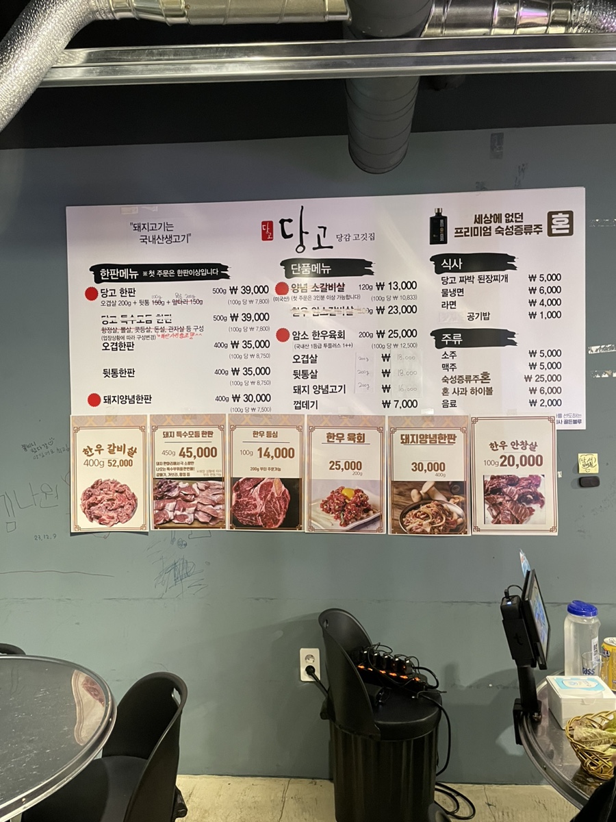 메뉴판