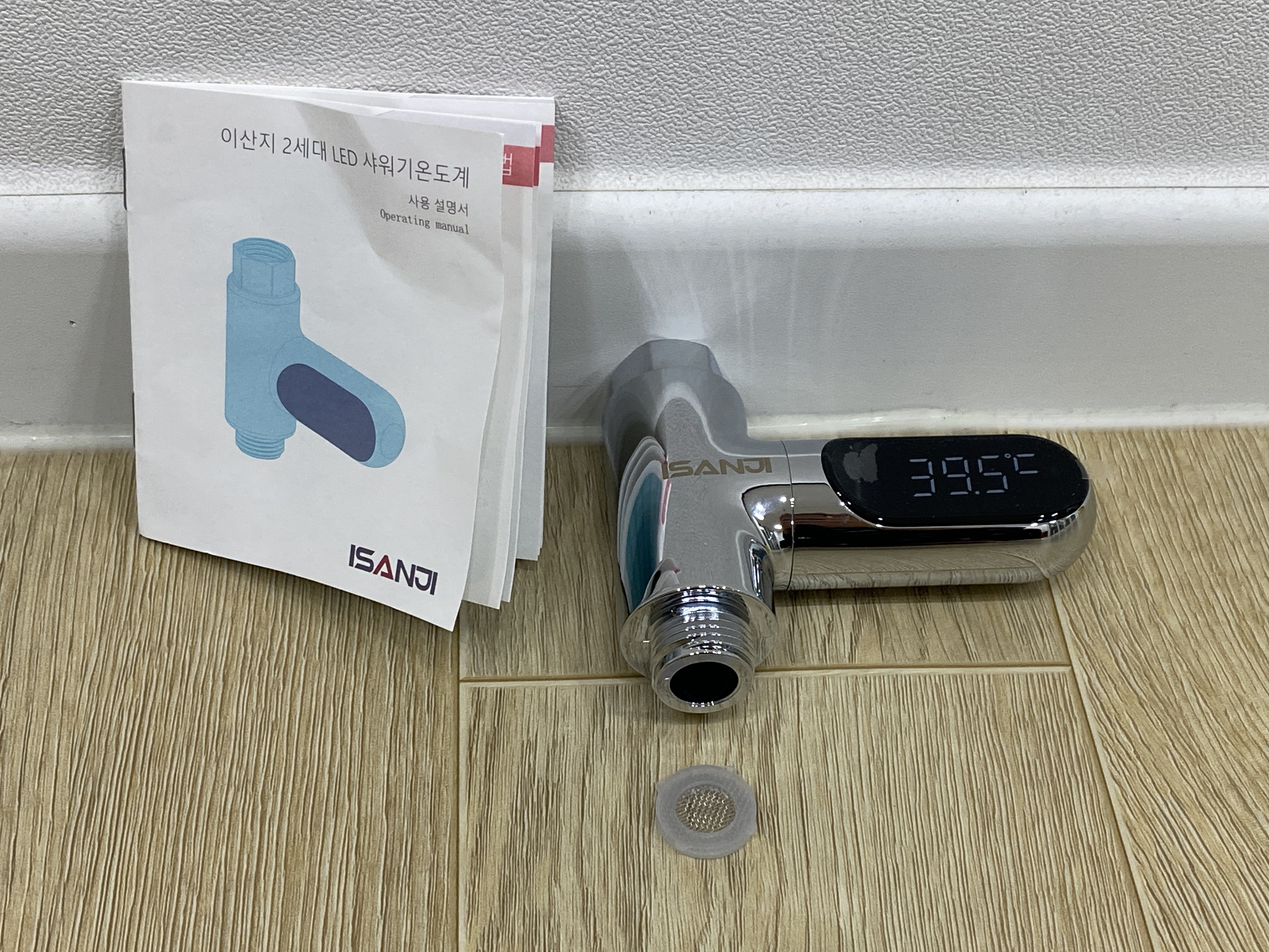 이산지 LED 샤워기 온도계 2세대 후기(1)