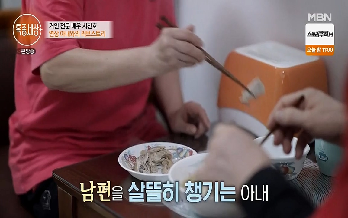 현장르포 특종세상.E526.220415p-NEXT.mp4_20220415_192102.180.jpg