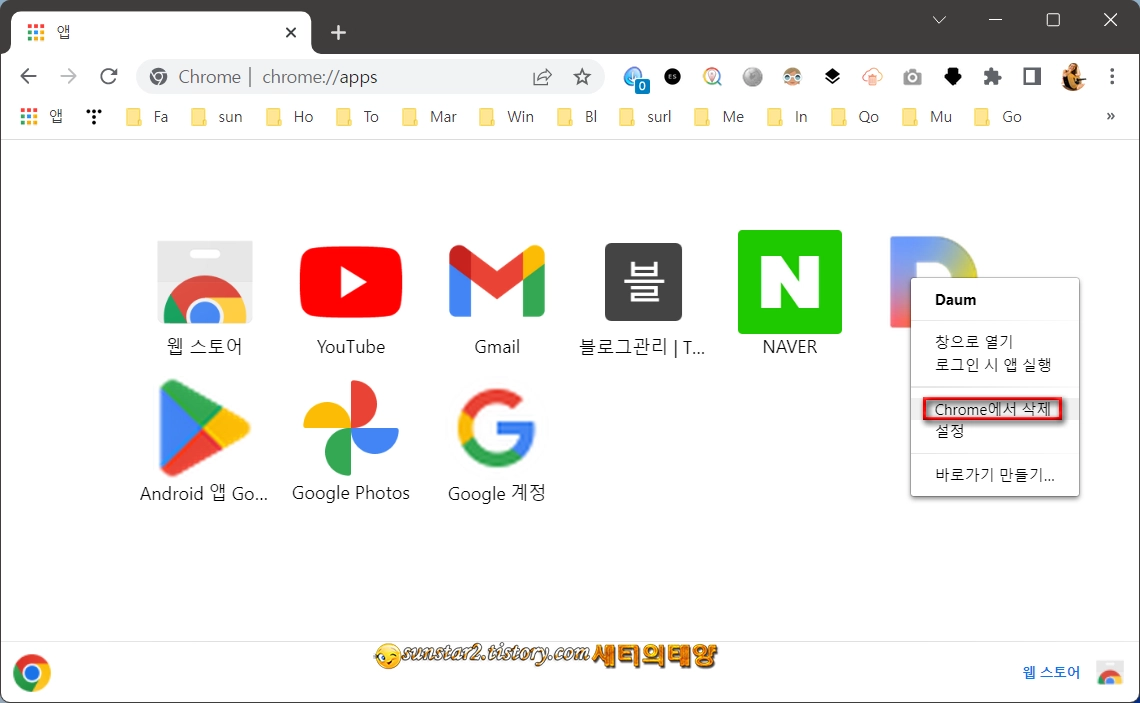 크롬 북마크바 앱 페이지에 사이트 추가하기_5