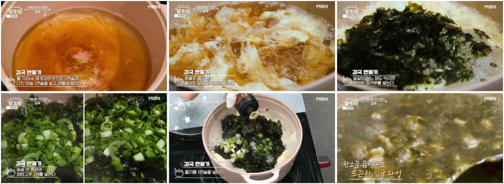 조리 과정 2