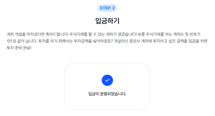 ETF 투자방법