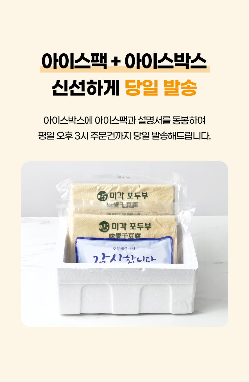 미각포두부 이미지