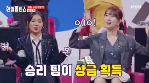 한일톱텐쇼