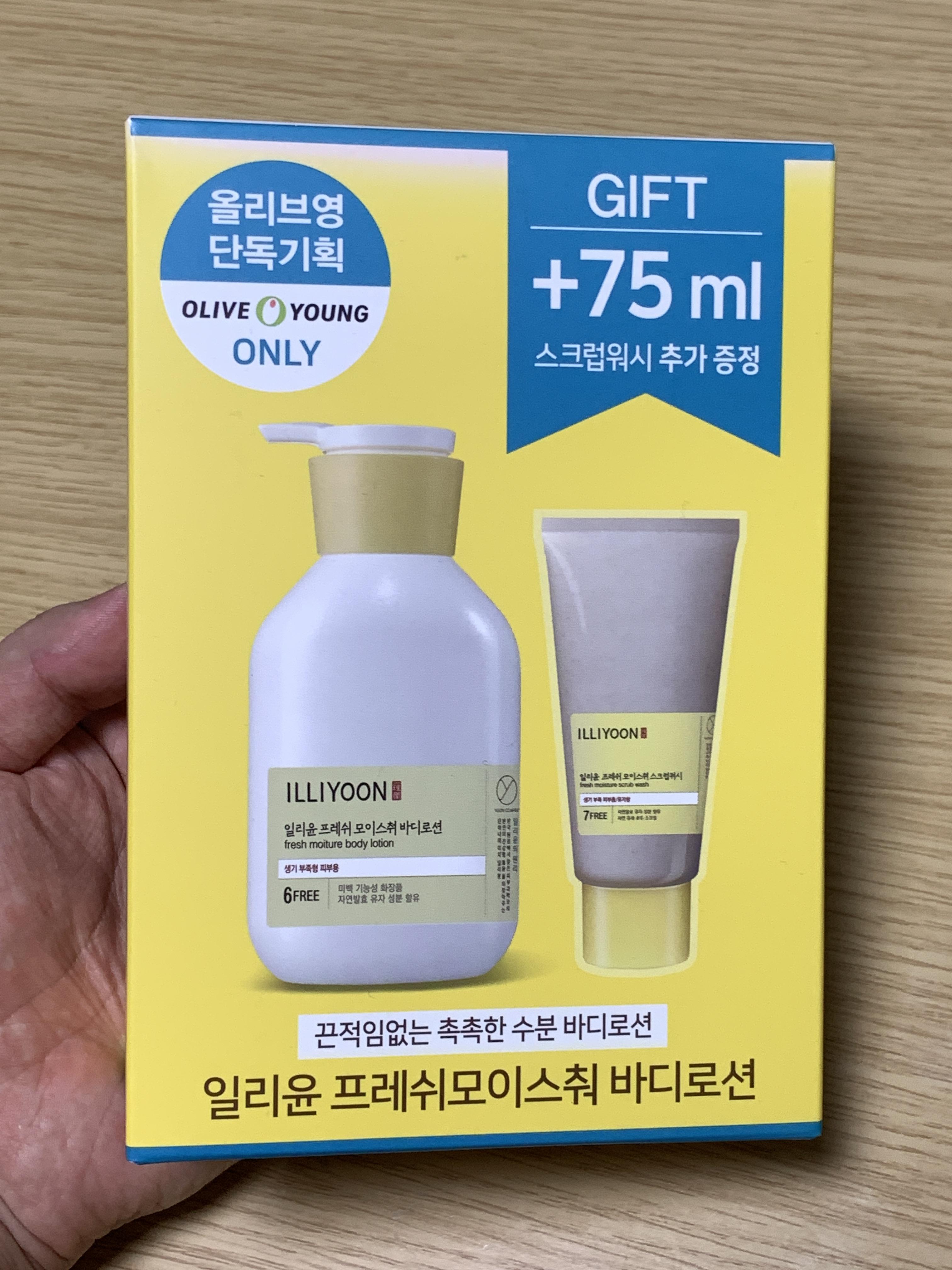  핸드크림 바디로션 추천 :: 일리윤 프레시모이스춰 바디로션 구매후기