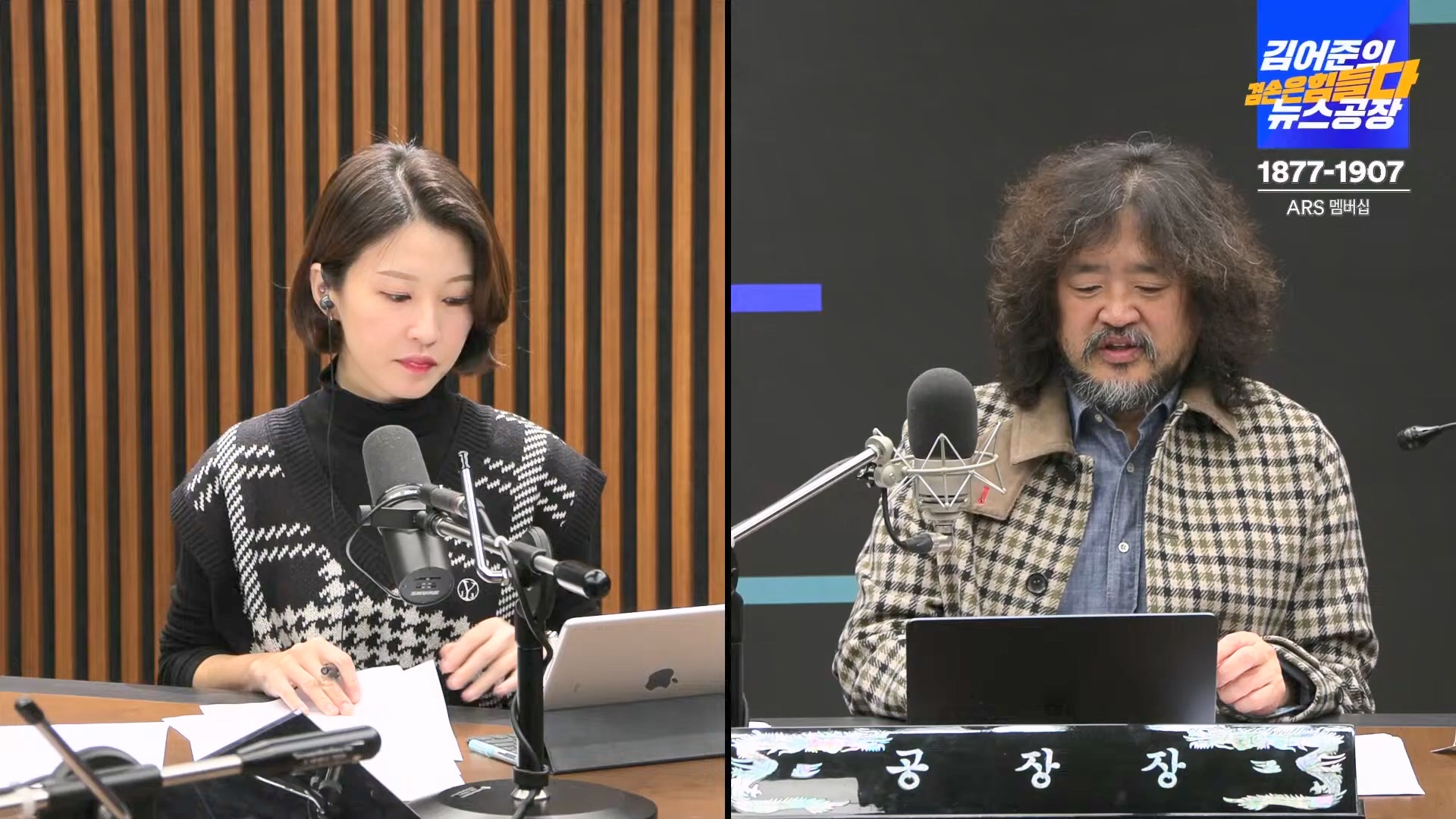 김어준의 겸손은힘들다 뉴스공장 2024년 11월 11일 월요일 [노영희, 박현광, 전현희, 김철홍, 여론조사, 박시동, 동네사람들].mp4_20241111_162014.926.jpg