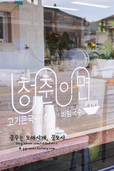 청춘이면 3