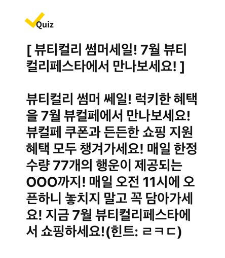 캐시워크 돈버는퀴즈 정답 7월 23일 - undefined - 캐시워크 돈버는퀴즈 정답 7월 23일 - (종료) 럭키한 혜택! 7월 뷰티컬리페스타! 캐시워크 돈버는퀴즈 정답 7월 23일 - undefined - 캐시워크 돈버는퀴즈 정답 7월 23일 - (종료) 럭키한 혜택! 7월 뷰티컬리페스타!
