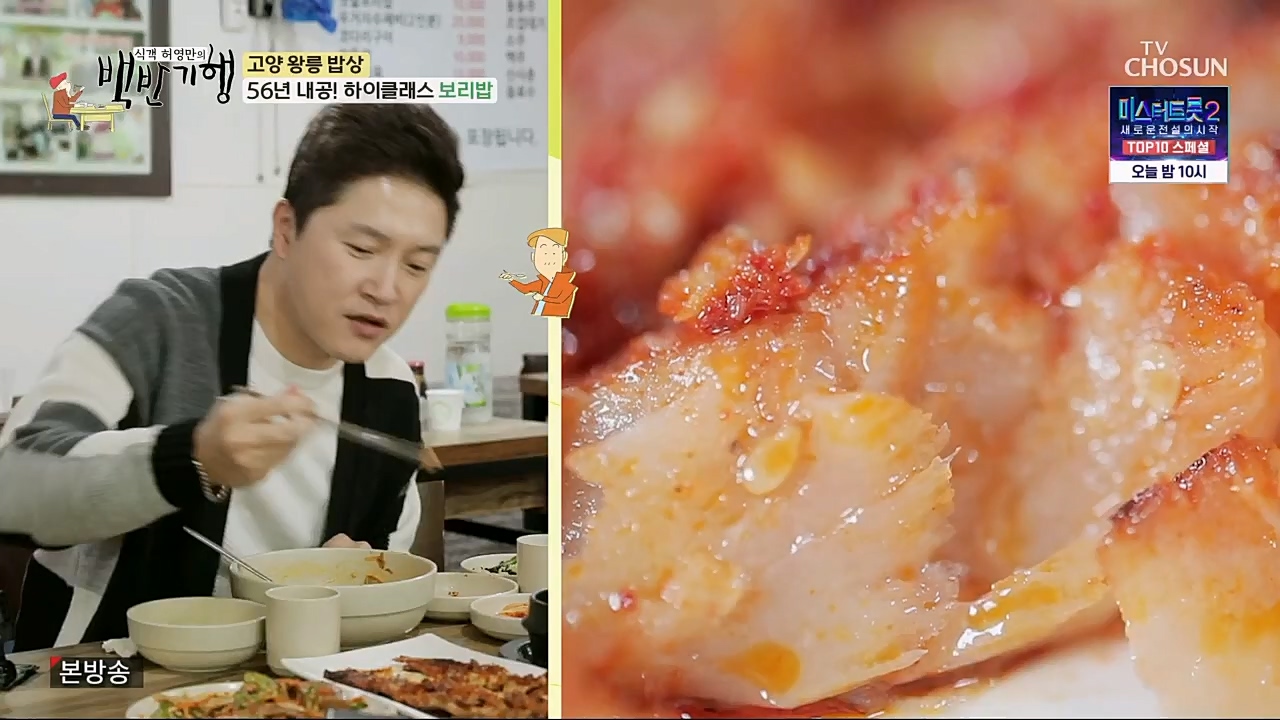 식객 허영만의 백반기행.E191.230304p.H264-F1RST.mp4_20230304_174750.741.jpg