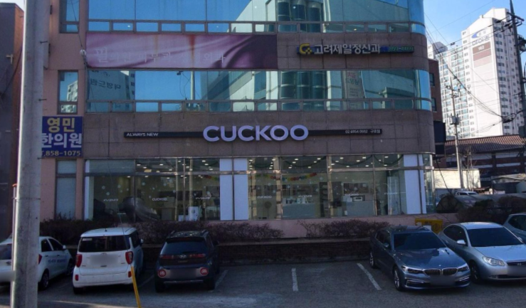 쿠쿠 구로직영점 전경 이미지